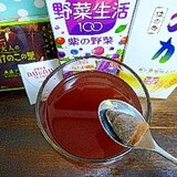 ホット大人のたけのこの里入♡紫の野菜ティー酒